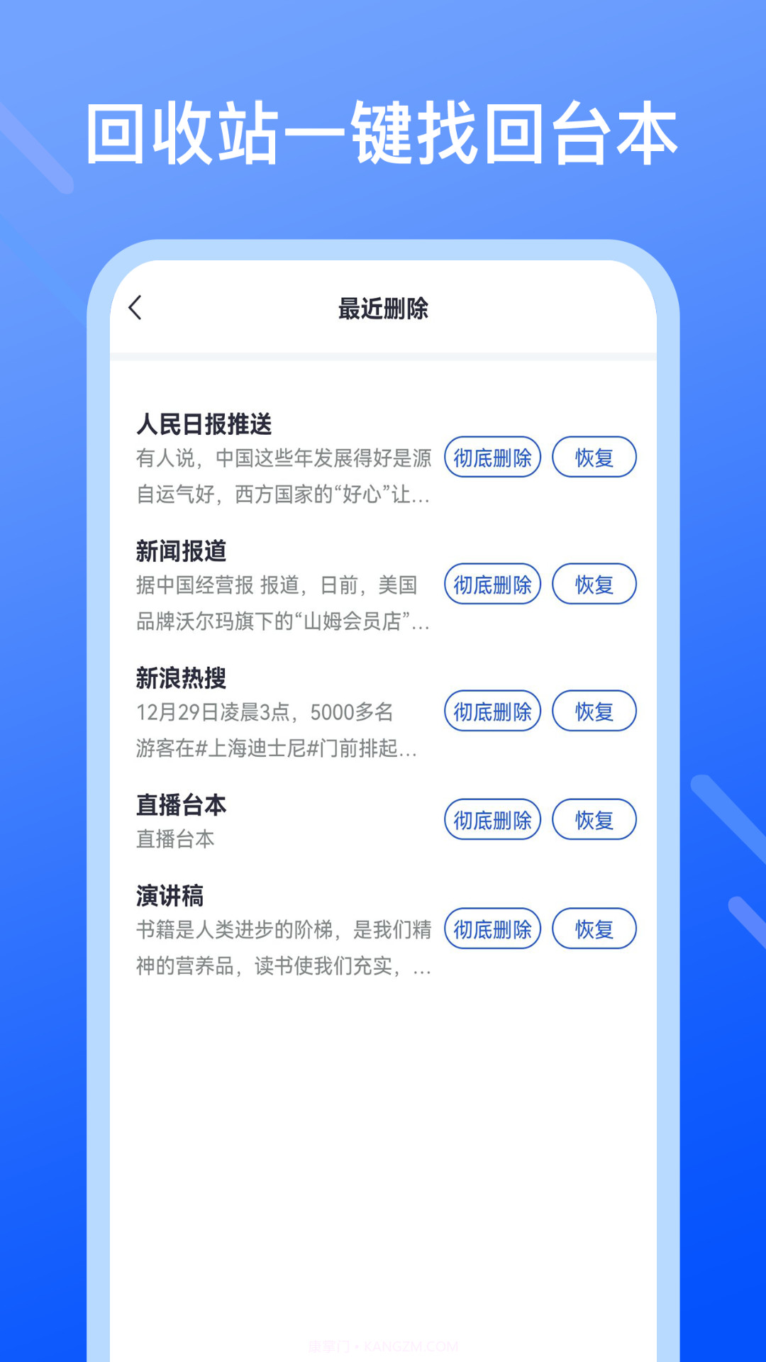 提词提字器截图1 提词提字器截图1