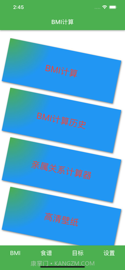 亲属计算器截图1