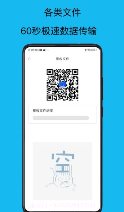 转移到新机截图3 转移到新机截图3