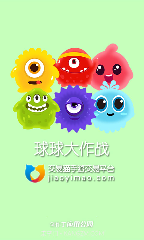 球球大作战刷金蘑菇(刷金蘑菇工具)免费版最新版截图1