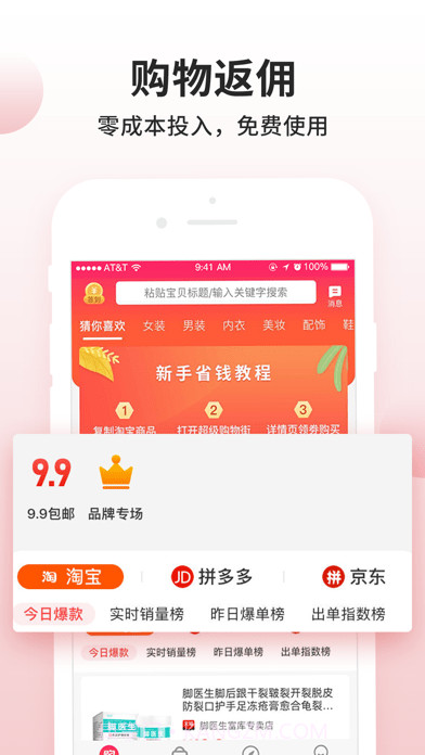 超级购物街版截图1