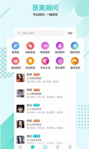 1美(1美整形)V1.1.22 安卓最新版截图1 1美(1美整形)V1.1.22 安卓最新版截图1