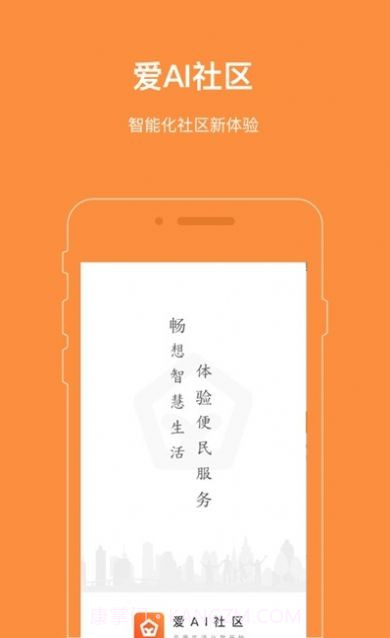 爱AI社区截图1 爱AI社区截图1