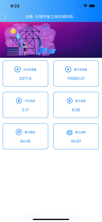 无锡光之鼎截图3 无锡光之鼎截图3