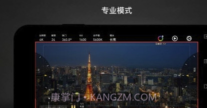 Protake(专业级移动拍摄)V1.0 安卓免费版截图1 Protake(专业级移动拍摄)V1.0 安卓免费版截图1