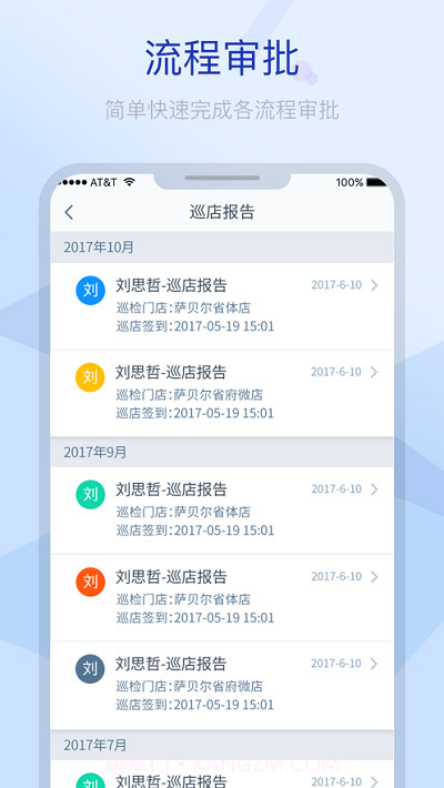 掌上CEO截图3 掌上CEO截图3