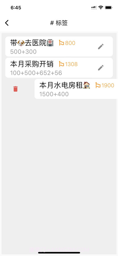 简洁计算器截图3