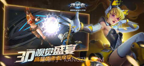 魂武者截图3 魂武者截图3