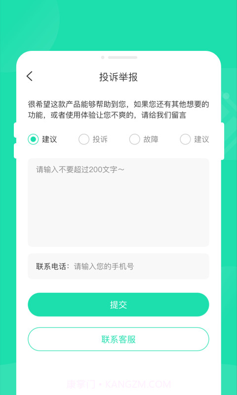 玲珑省电宝截图2 玲珑省电宝截图2