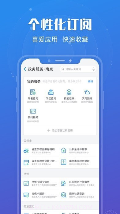 苏康码版截图2 苏康码版截图2
