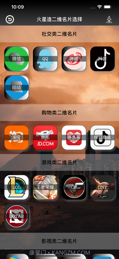 火星造二维截图2