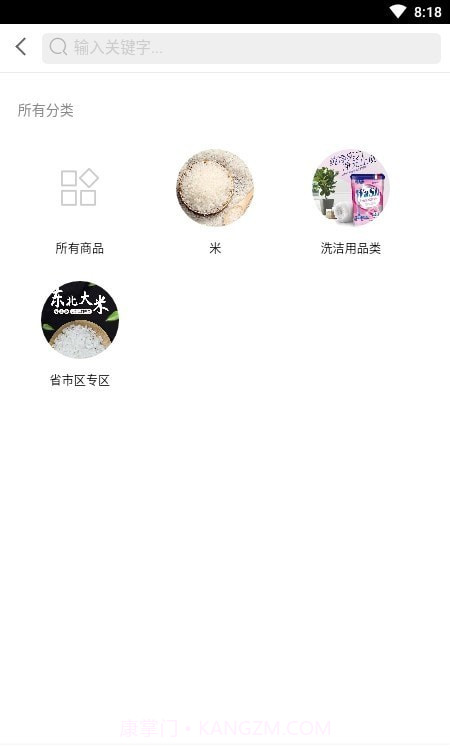 米都商城截图2 米都商城截图2