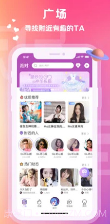 爱玩酱语音交友截图1