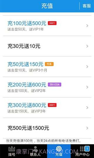 陌聊免费电话截图5 陌聊免费电话截图5