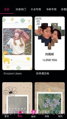 动感视频剪辑截图2 动感视频剪辑截图2