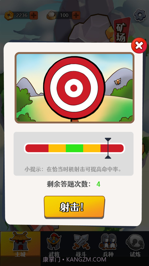 画兵点将截图5 画兵点将截图5