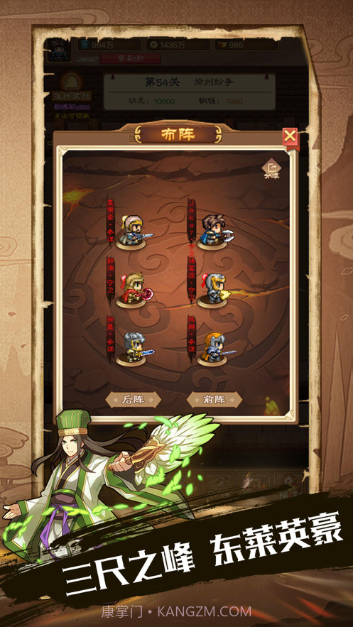吞食三国截图2 吞食三国截图2