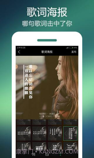 QQ音乐APP截图1
