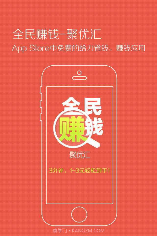 全民赚钱-手机赚钱截图1