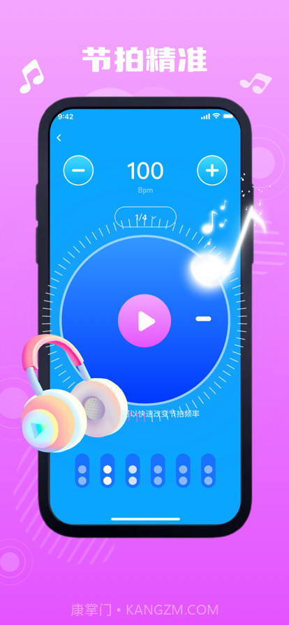 松皓实用乐器截图3 松皓实用乐器截图3