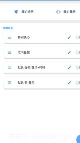 qq防撤回神器截图3