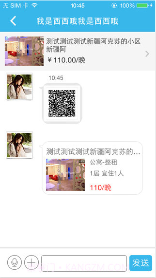 游天下短租截图4 游天下短租截图4