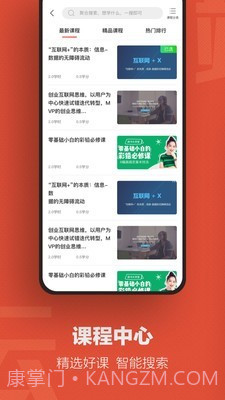 云端学习截图3 云端学习截图3