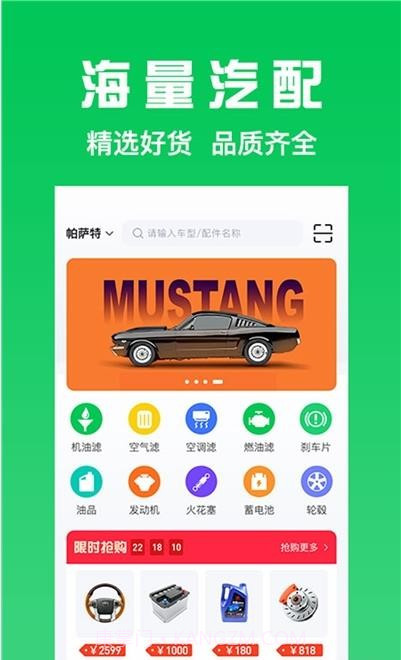 万兰达汽配网截图3