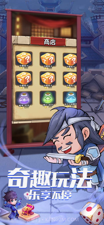 桃园三国志截图5