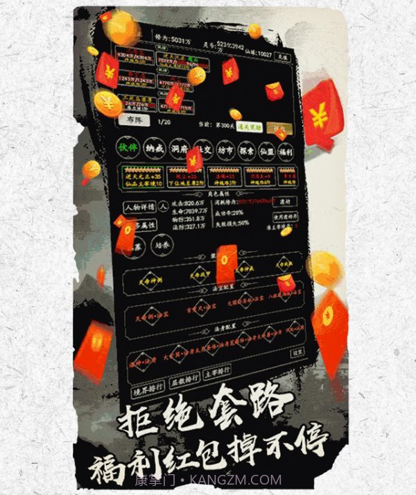 道友渡劫不截图3