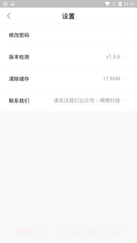 嘀哩嘀哩漫画截图2