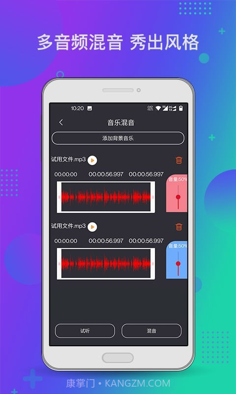 音频工具箱XM截图2