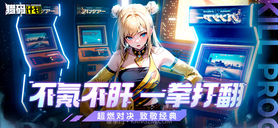 猎码计划截图1 猎码计划截图1