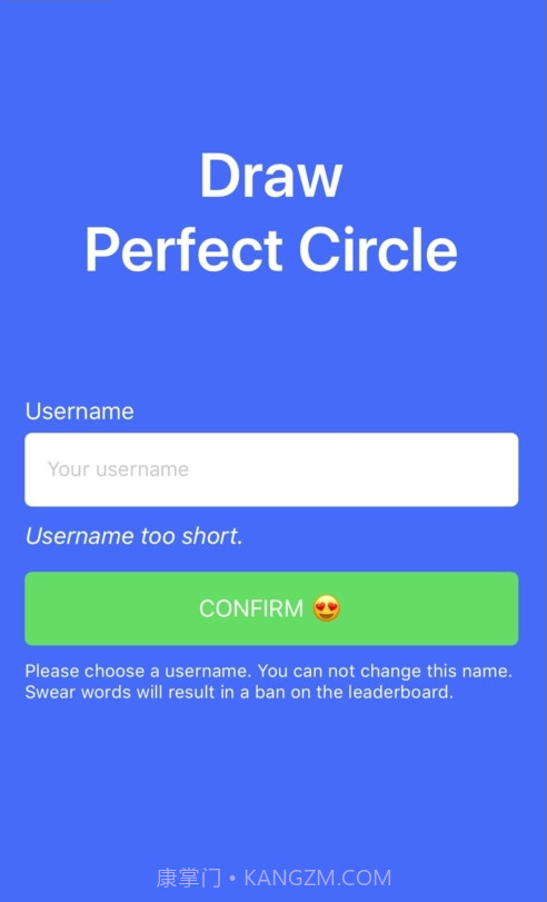 抖音画圆得分截图1