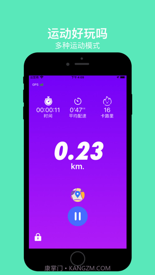 运动好玩吗截图3 运动好玩吗截图3
