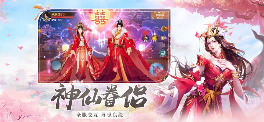 长月烬明官网截图2