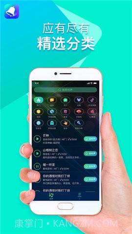 全民铃声(铃声资源共享)V1.0.0.1 手机版截图1