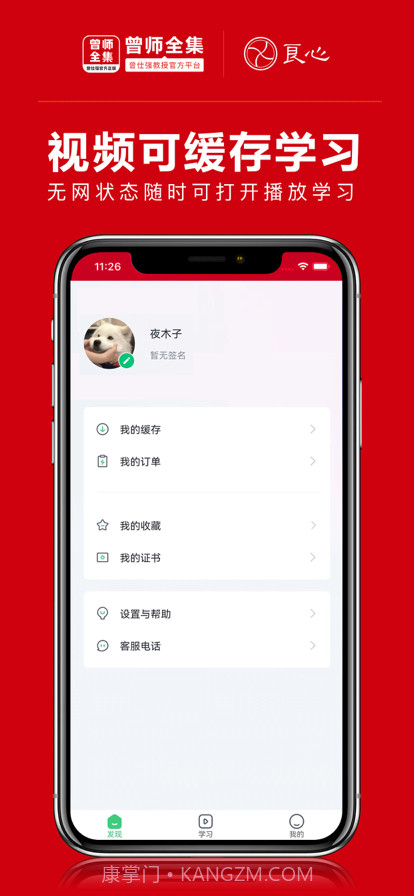 曾师全集截图4 曾师全集截图4