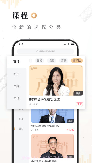 果识知行社截图3 果识知行社截图3