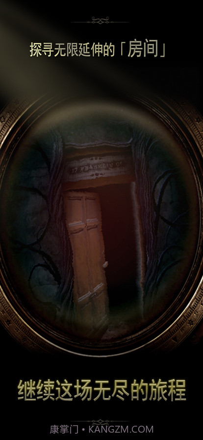 未上锁的房间2截图5