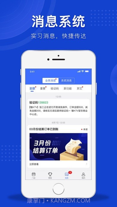 魅管家截图4 魅管家截图4