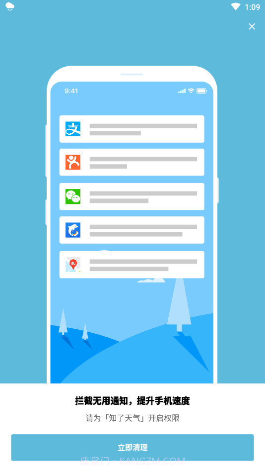 知了天气截图3 知了天气截图3