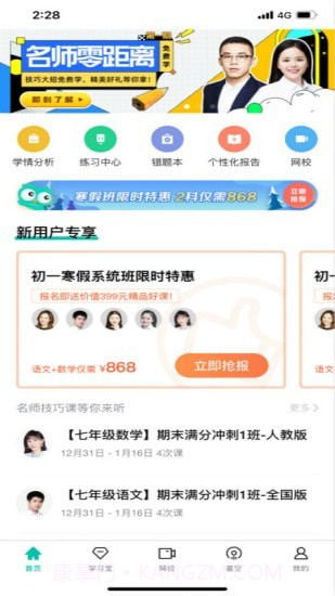 知学宝查分截图1 知学宝查分截图1