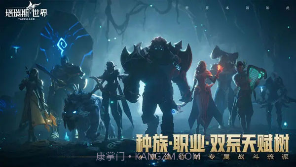 塔瑞斯世界截图1