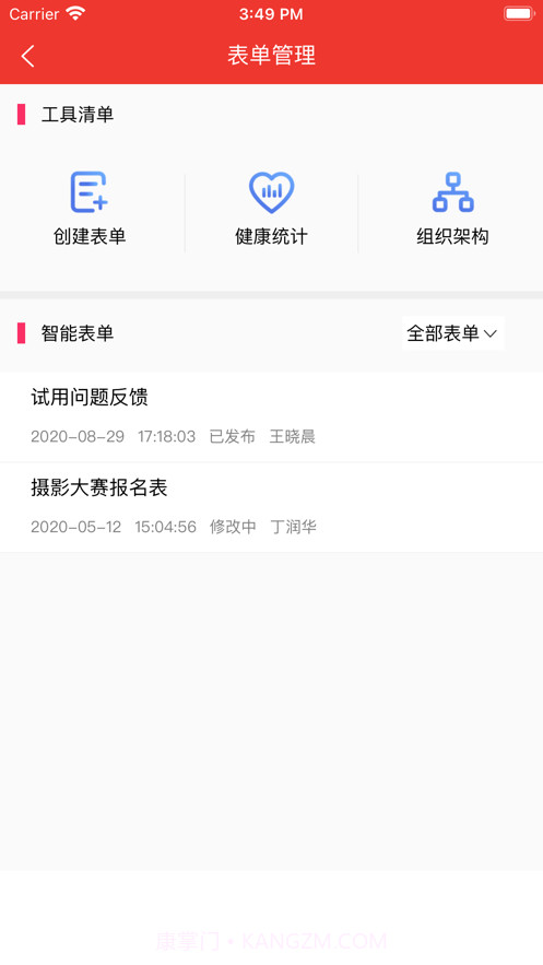 数字国惠Uni截图3