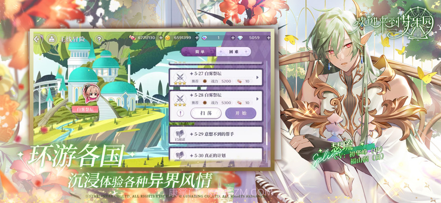 欢迎来到梦乐园截图6