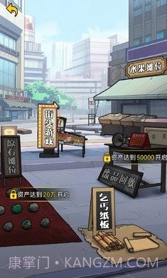 疯狂商业街免广告版截图3