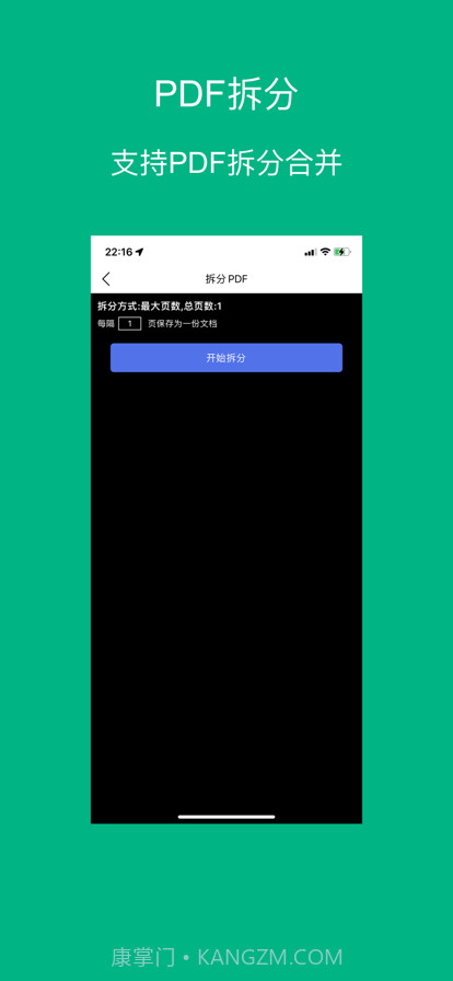 PDF工具截图8 PDF工具截图8