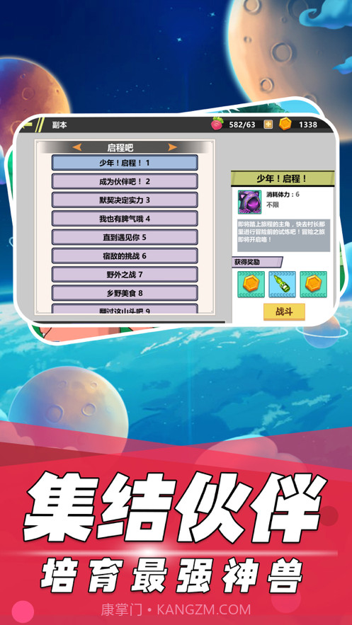 神兽新纪元截图5