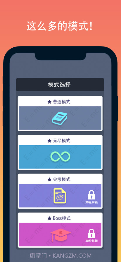 学科对抗赛截图2 学科对抗赛截图2